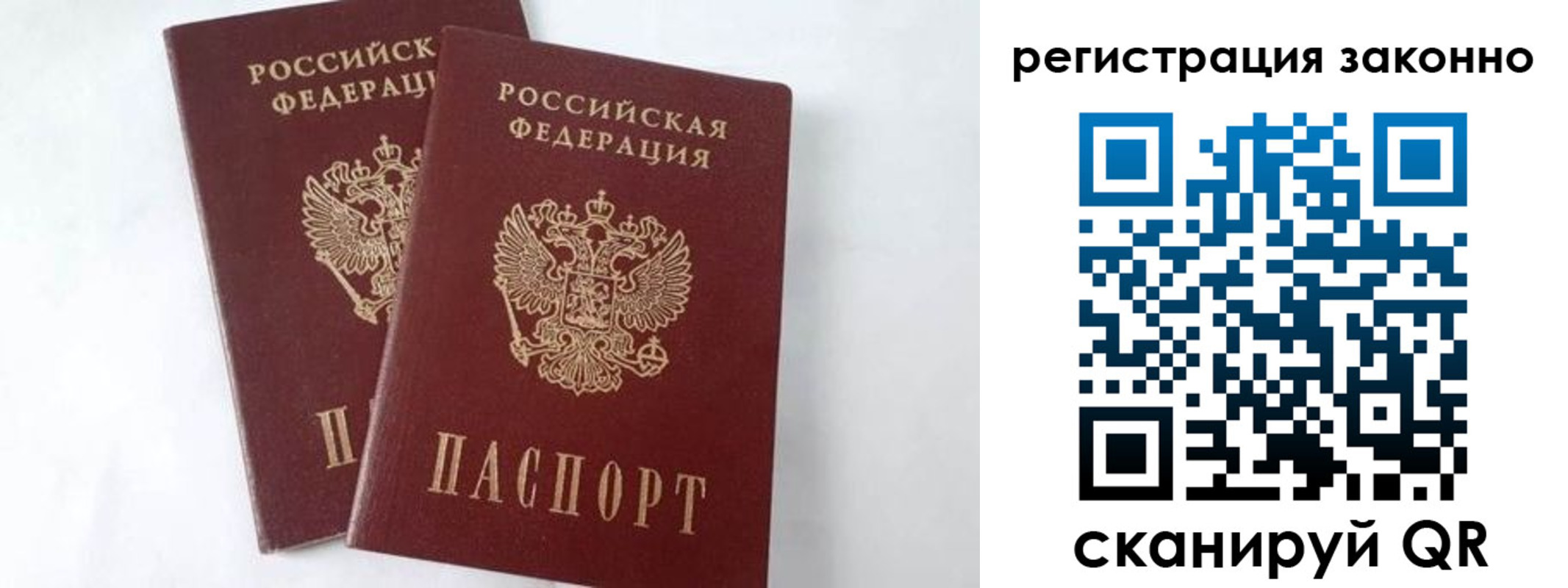 временная прописка в Наро-Фоминске