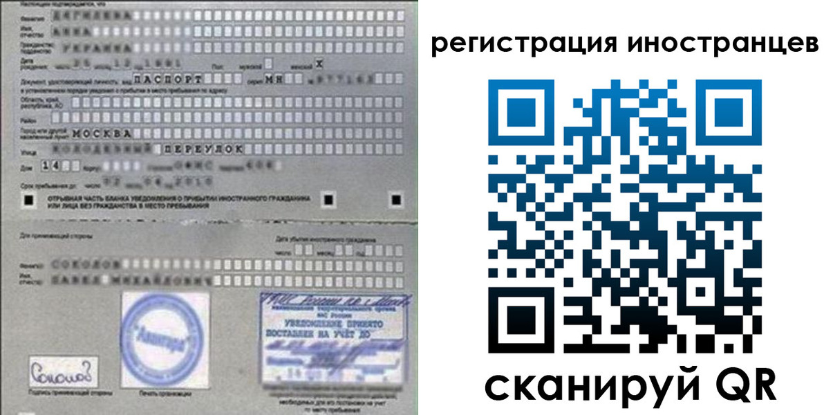 временная регистрация для школы в Наро-Фоминске
