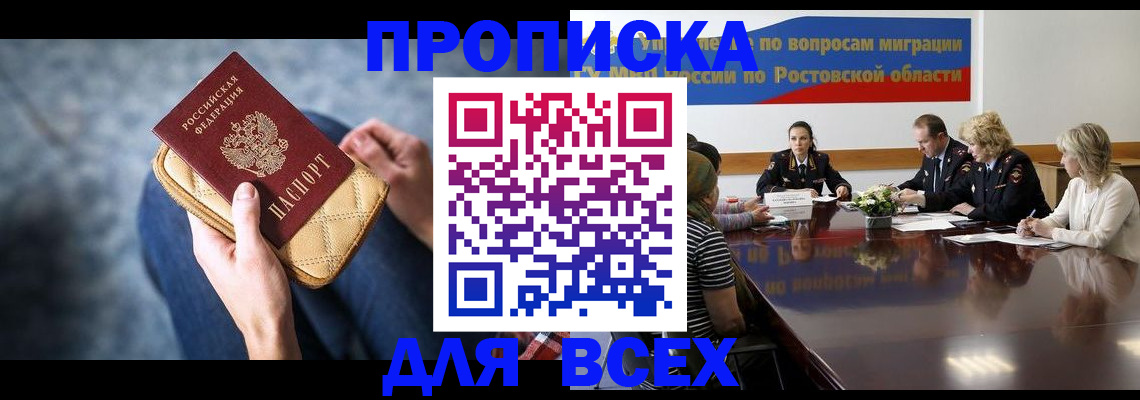 пропишу в квартире в Наро-Фоминске