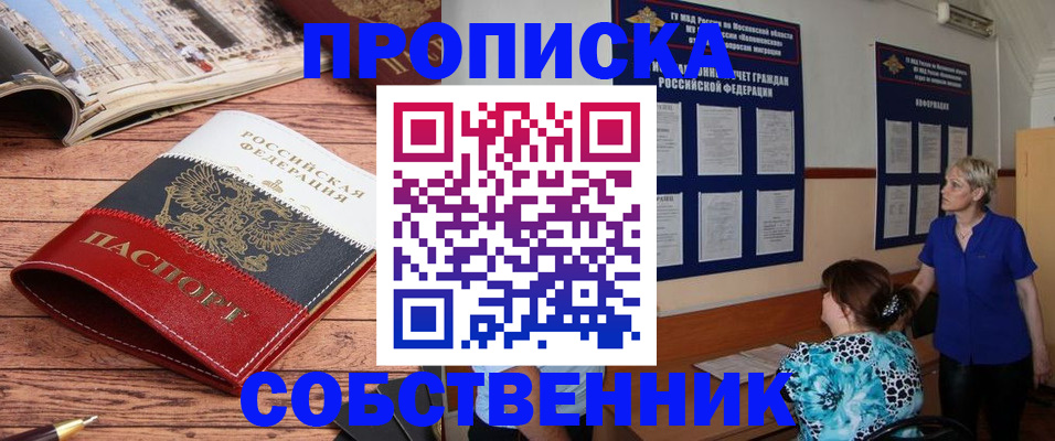 миграционный учет в Наро-Фоминске